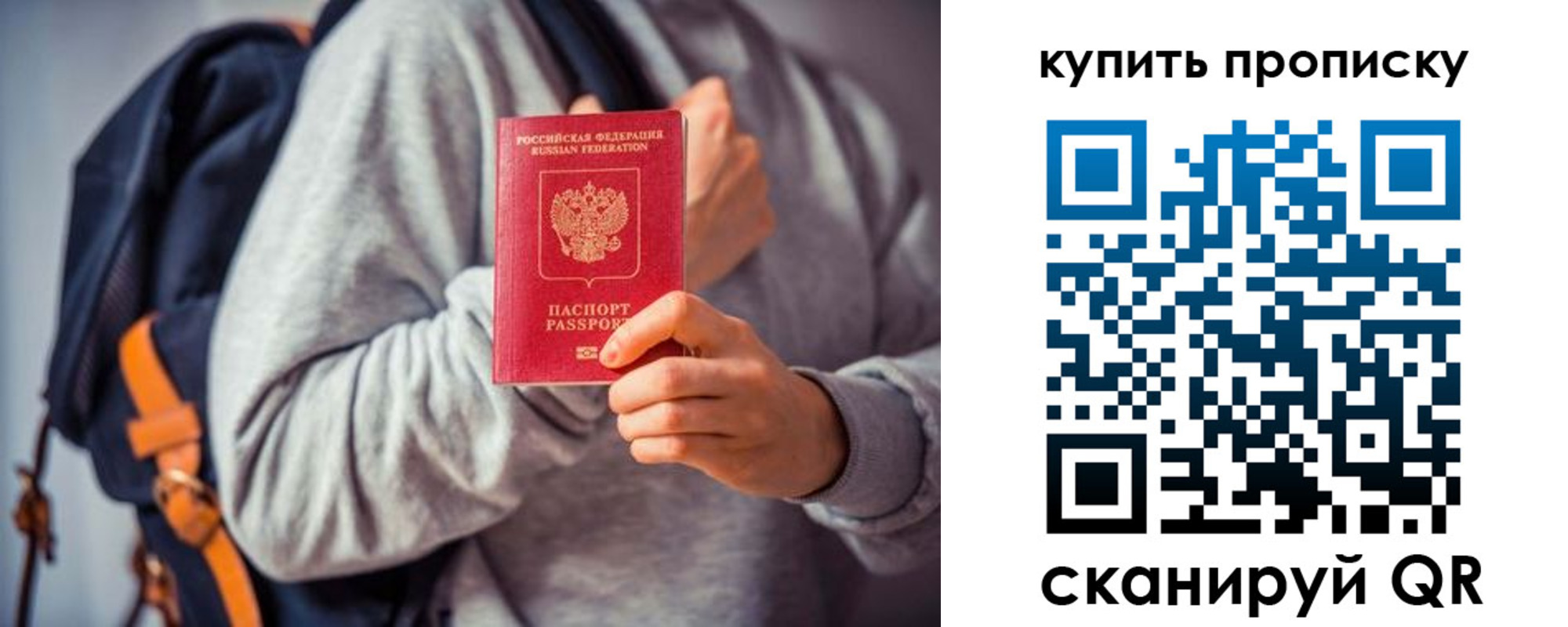 временная регистрация в квартире в Енисейске