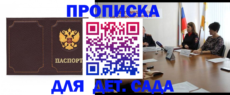 пропишу в квартире в Енисейске